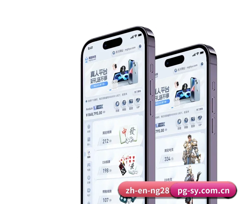 PG首页 APP